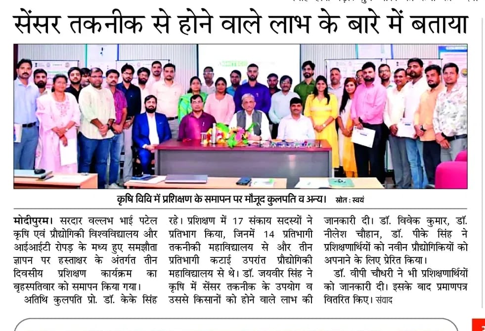 Sardar Vallabhbhai Patel University